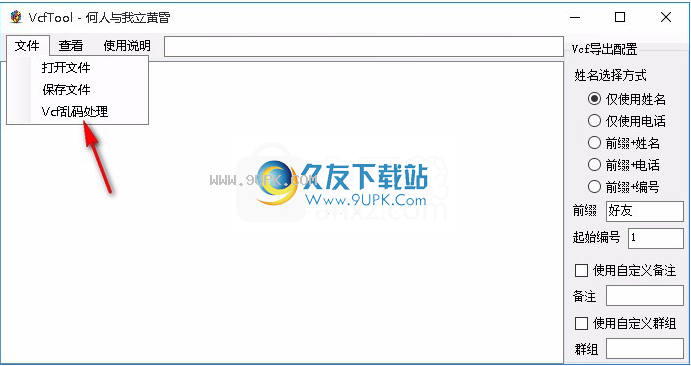 VcfTool