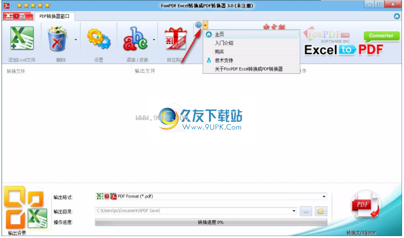 FoxpdfExceltoPDFConverter