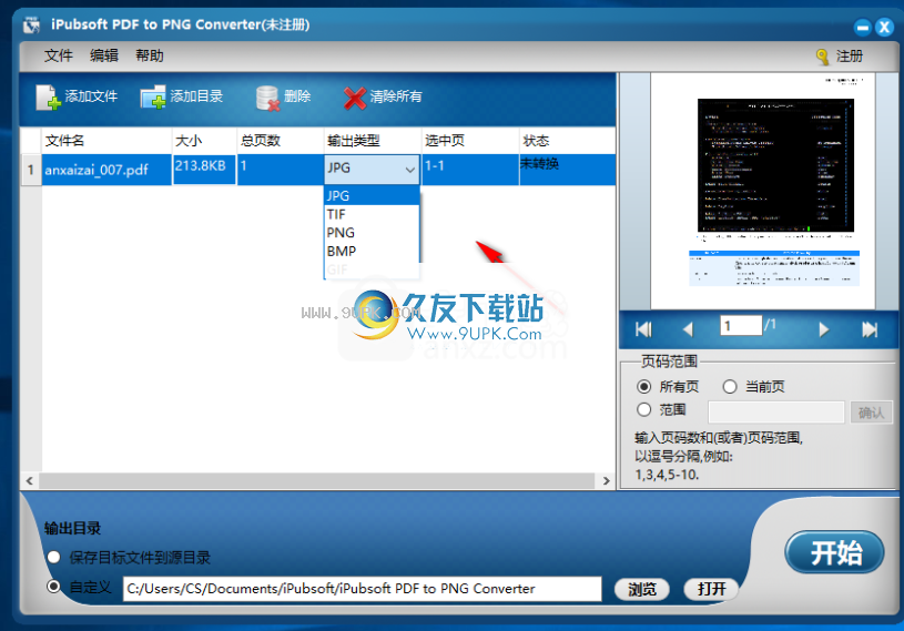 iPubsoftPDFtoPNGConverter