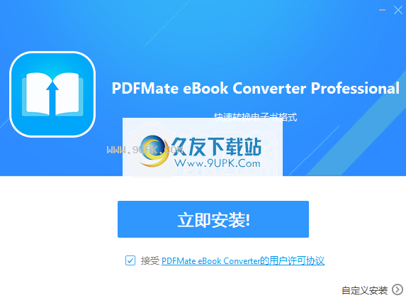 PDFMateeBookConverter