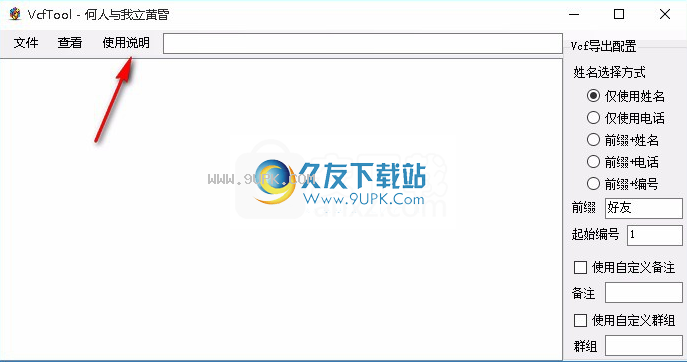 VcfTool