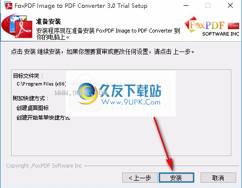 FoxPDFImagetoPDFConverter