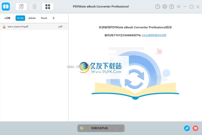 PDFMateeBookConverter