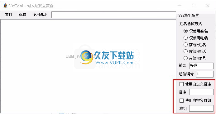VcfTool