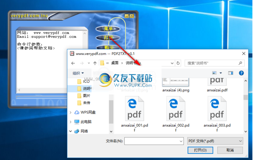 PDF2TXT