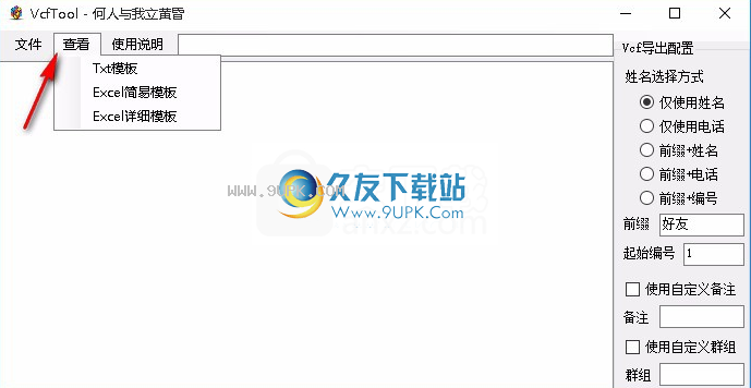 VcfTool