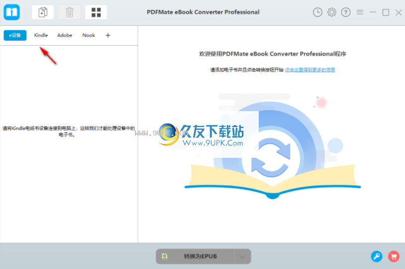 PDFMateeBookConverter