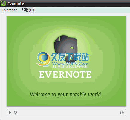 EverNote 中文便携版_智能个人知识管理软件