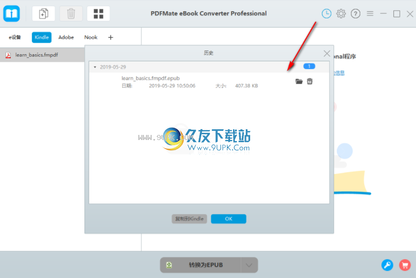 PDFMateeBookConverter
