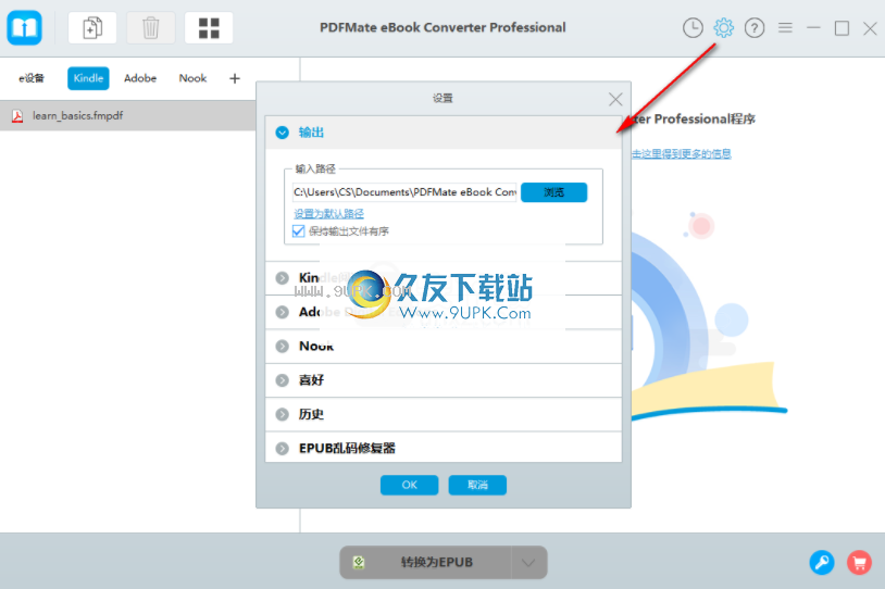 PDFMateeBookConverter