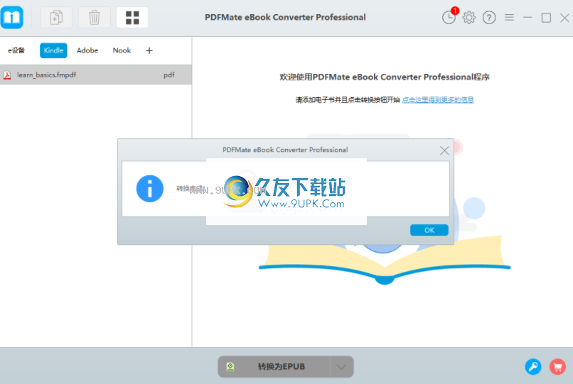 PDFMateeBookConverter