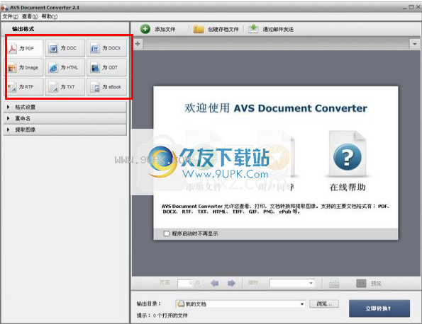 AVSDocumentConverter