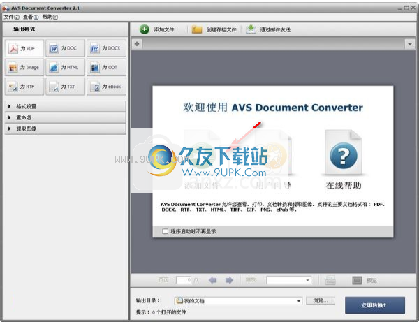 AVSDocumentConverter