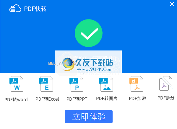SanPDF