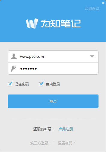 为知笔记(Wiz) 中文版_云存储笔记软件