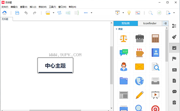 XMind Update Pro