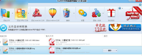 FoxPDF Converter Ultimate