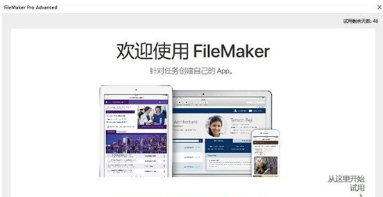 FileMaker Pro Advanced