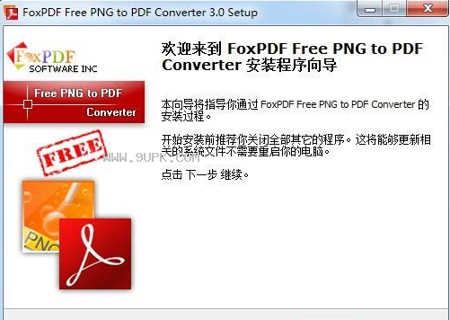 FoxPDF Free PNG to PDF Converter