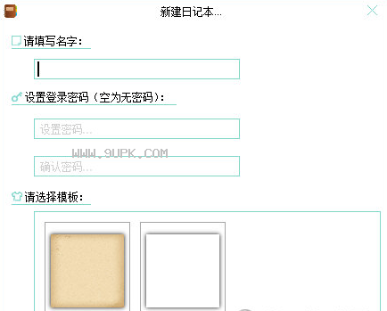 我的日记本