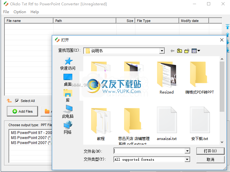Okdo Txt Rtf to PowerPoint Converter