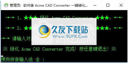 AcmeCADConverter