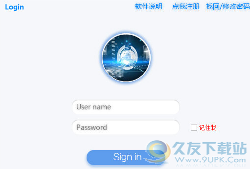 资料记录软件