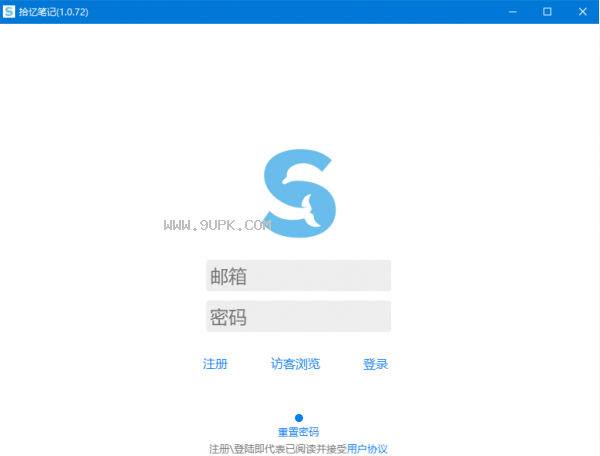 拾忆笔记