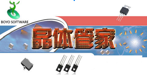晶体管家