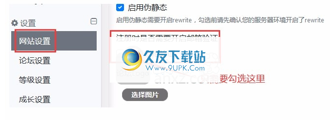 剑鱼论坛系统