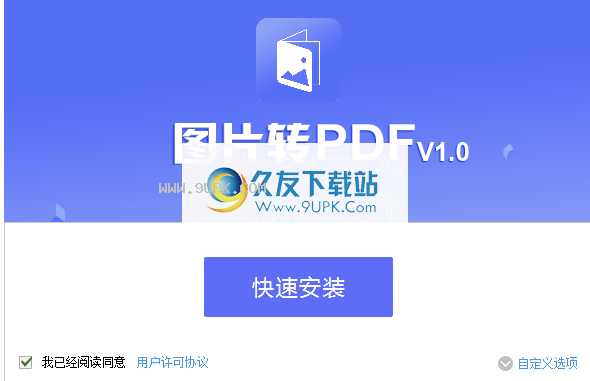 PDF猫图片转PDF工具