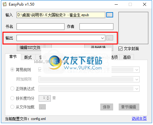 EasyPub
