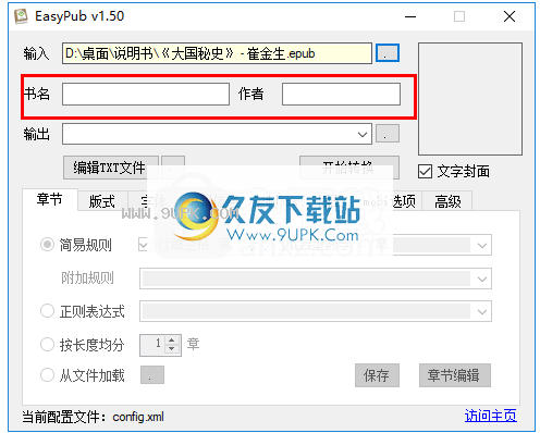 EasyPub