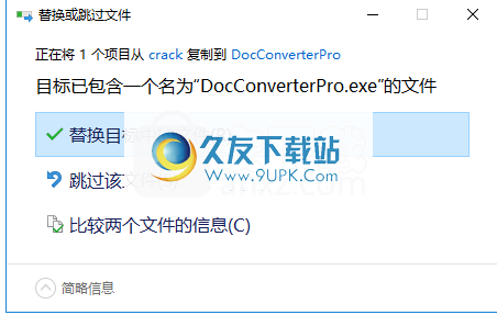DocConverterPro