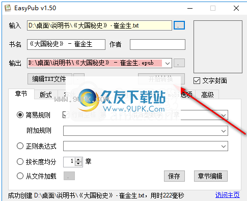 EasyPub