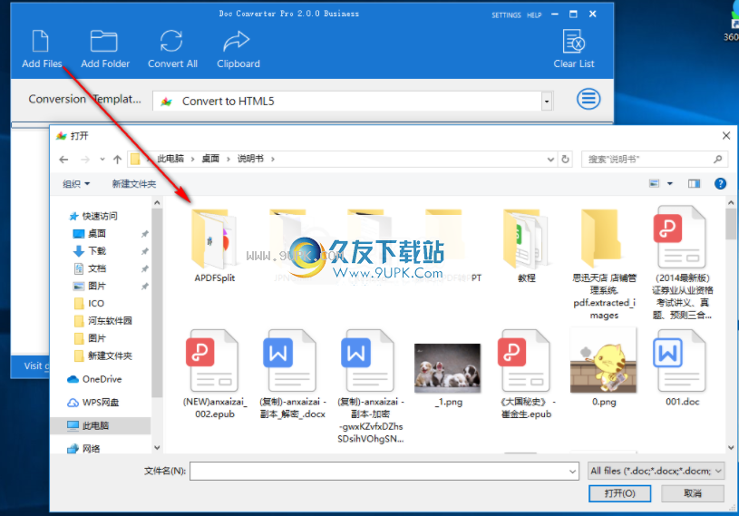 DocConverterPro