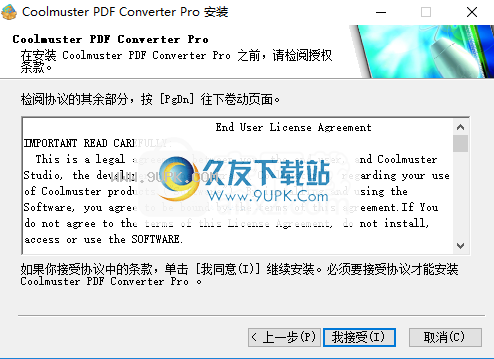 CoolmusterPDFConverter