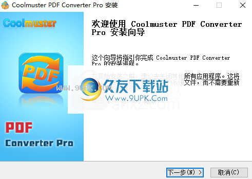 CoolmusterPDFConverter