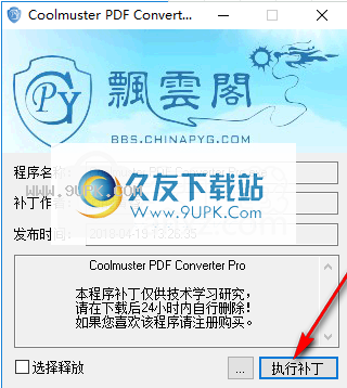 CoolmusterPDFConverter