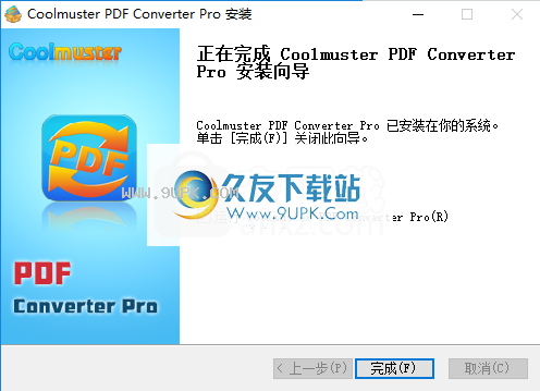 CoolmusterPDFConverter