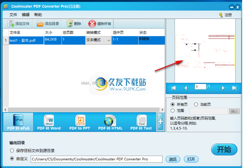CoolmusterPDFConverter