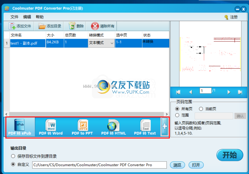CoolmusterPDFConverter