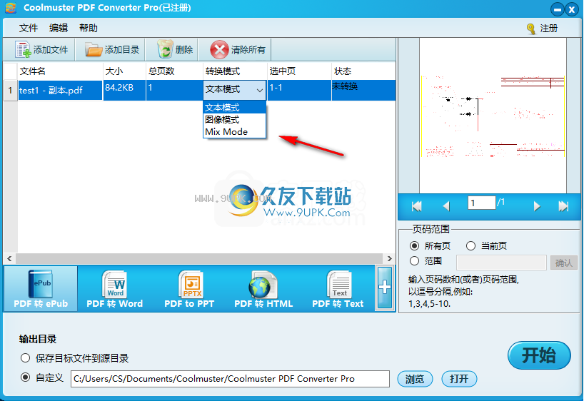 CoolmusterPDFConverter