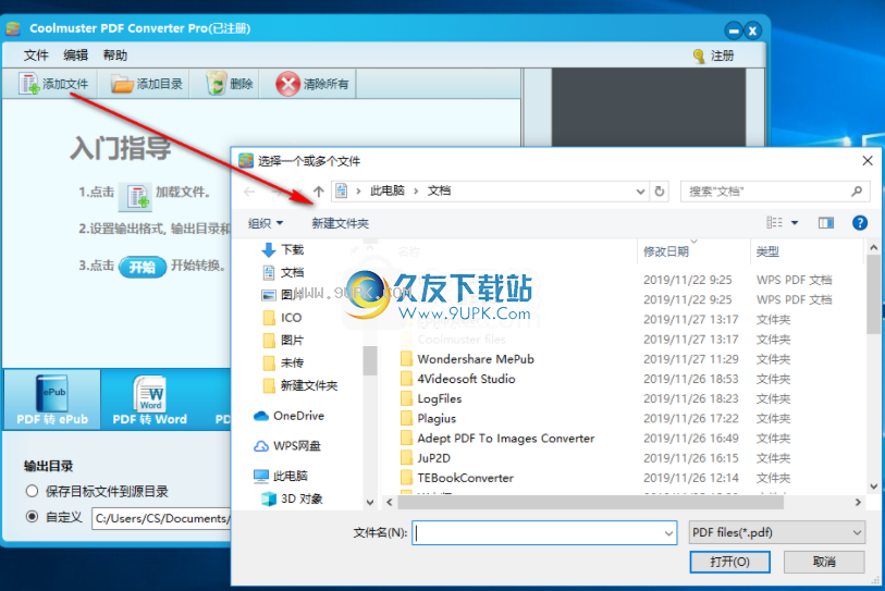 Coolmuster PDF Converter