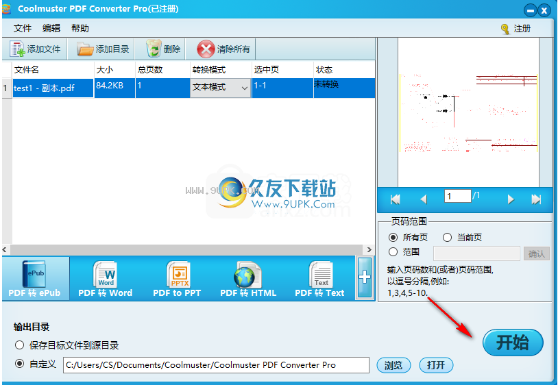CoolmusterPDFConverter