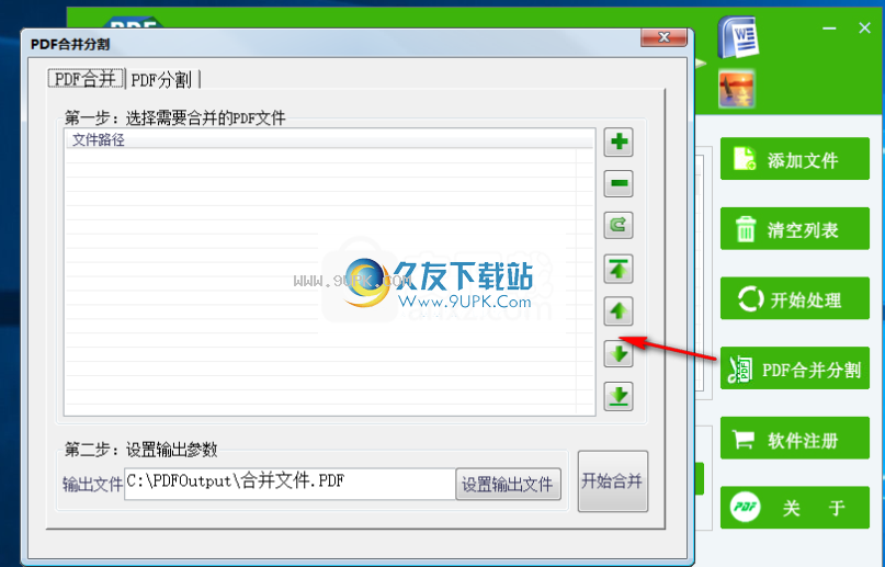 霄鹞PDF转Word助手