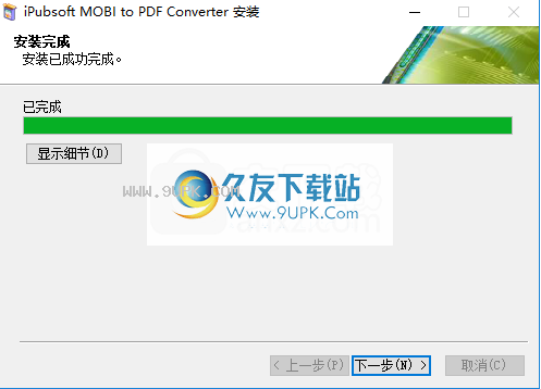 iPubsoftMOBItoPDFConverter