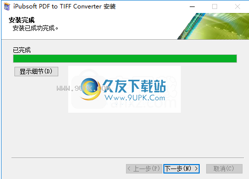 iPubsoftPDFtoTIFFConverter