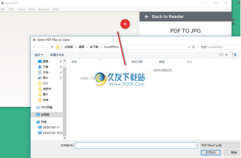 iLovePDF
