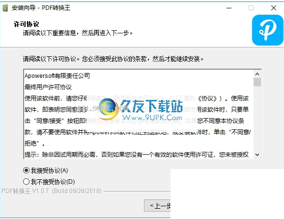ApowersoftPDFConverter